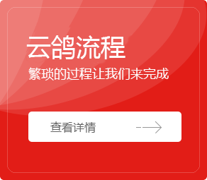 客戶(hù)流程